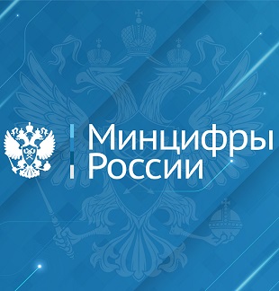 Семинары Минцифры